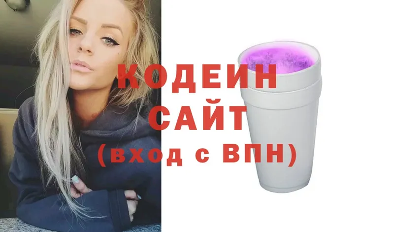 Codein Purple Drank Гурьевск