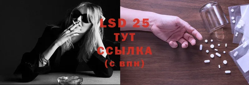 LSD-25 экстази кислота  Гурьевск 